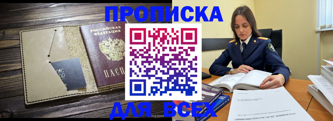 временная прописка в Санкт-Петербурге