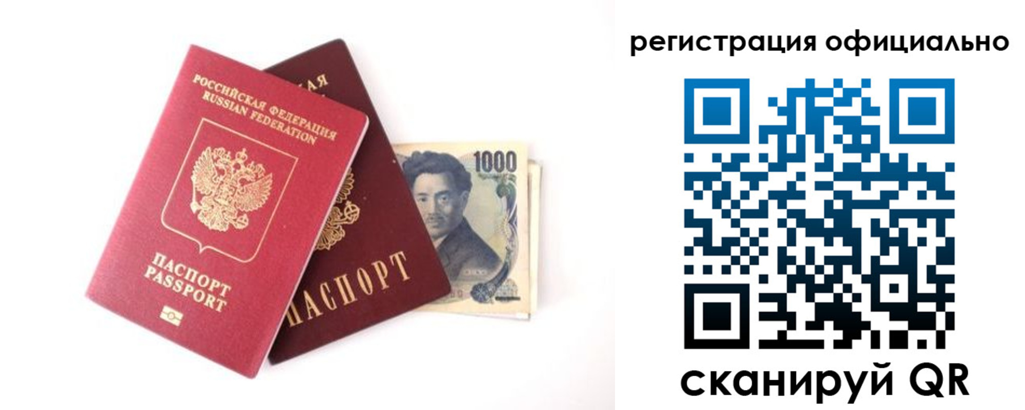 временная регистрация 2025 в Санкт-Петербурге