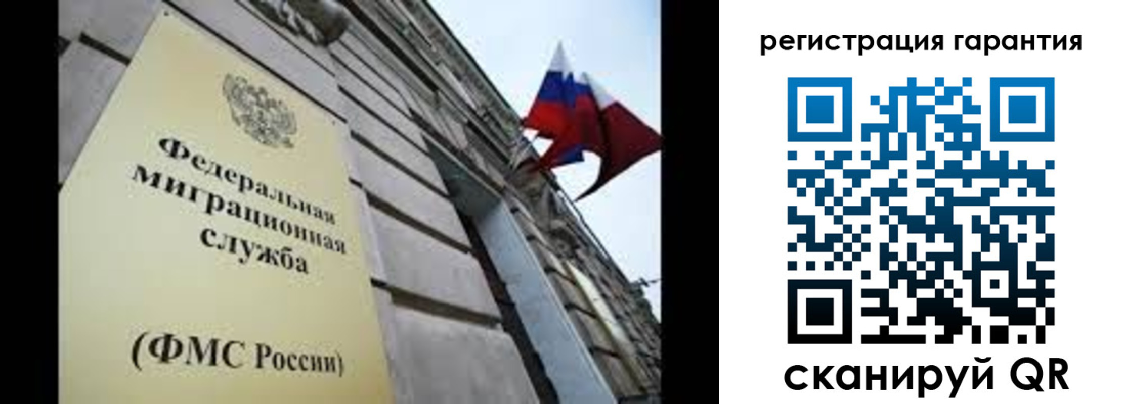 прописка ребенка в Санкт-Петербурге