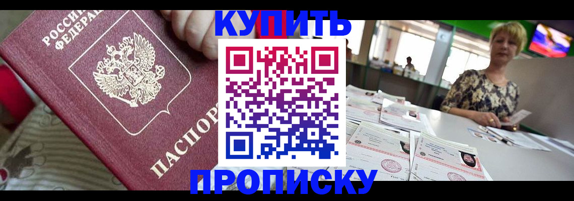 временная регистрация поиск в Санкт-Петербурге