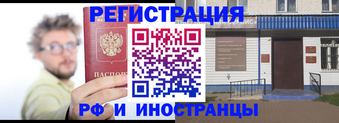 прописка 2025 в Санкт-Петербурге