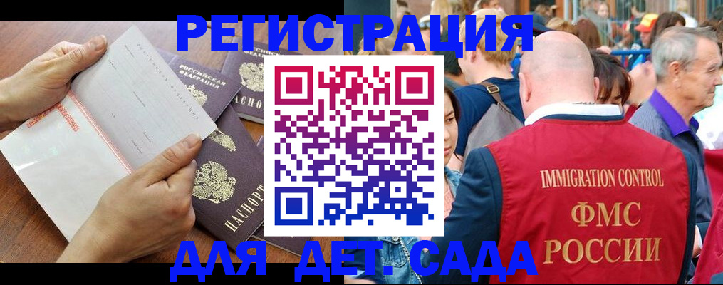 временная регистрация гарантия в Санкт-Петербурге