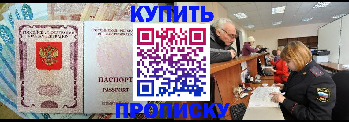 прописка для военкомата в Санкт-Петербурге