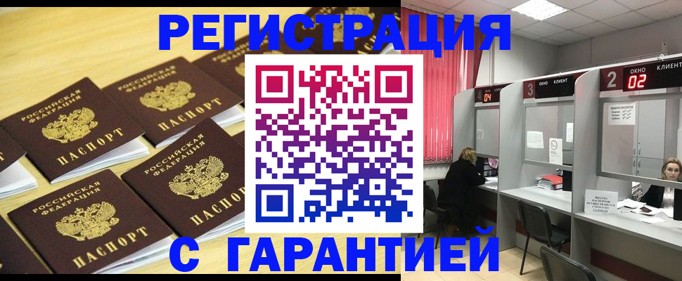 временная регистрация законно в Санкт-Петербурге
