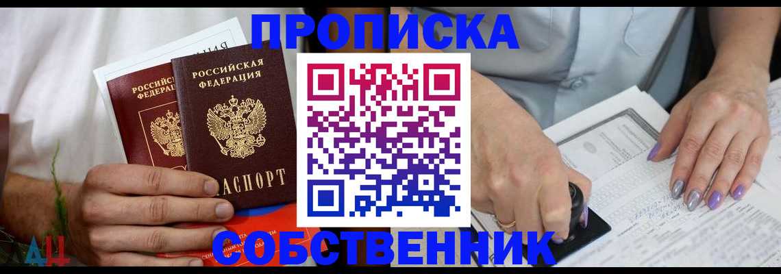 временная регистрация недорого в Санкт-Петербурге