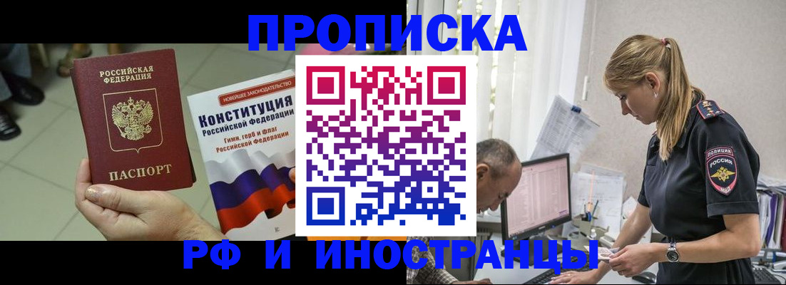 где прописаться в Санкт-Петербурге