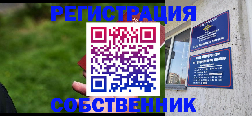 временная регистрация для всех в Санкт-Петербурге