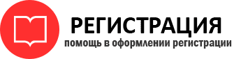 прописка в Санкт-Петербурге id672809